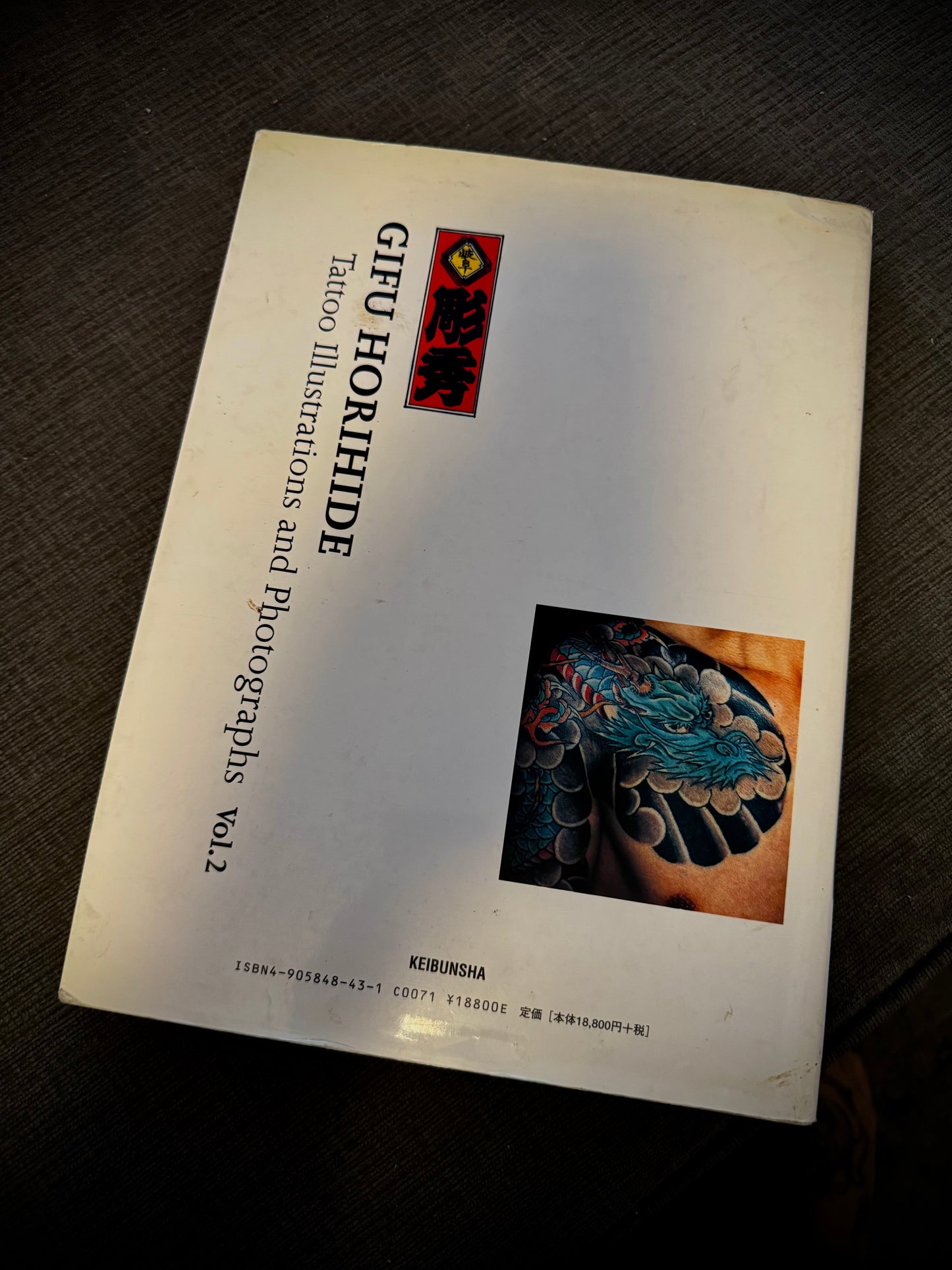 Gifu Horihide: Tattoo Illustrations and Photographs Vol. 2 (Horihide: Shisei Genga shu. Dai-2-kan.) - 2002