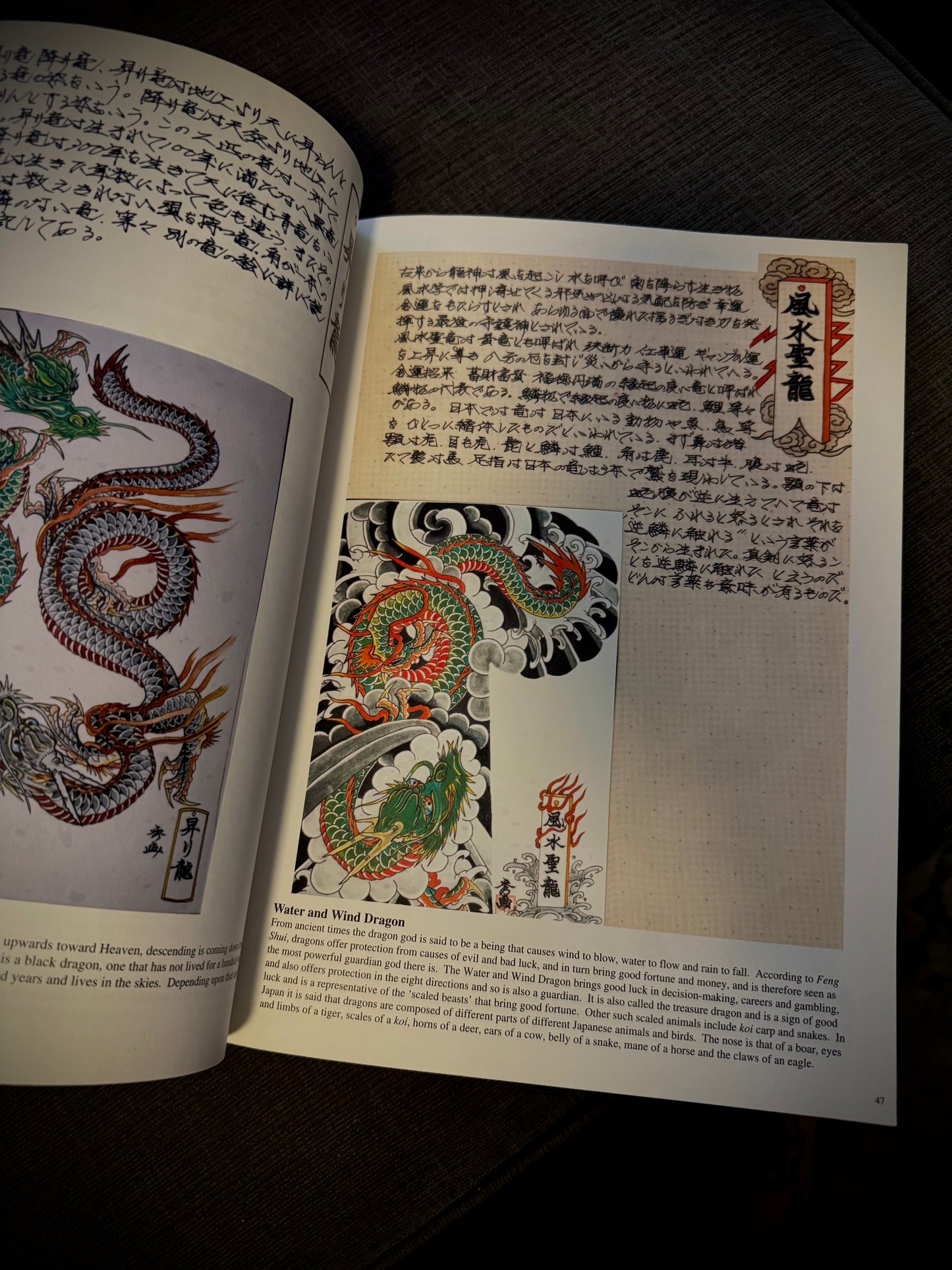 Gifu Horihide: Tattoo Illustrations and Photographs Vol. 2 (Horihide: Shisei Genga shu. Dai-2-kan.) - 2002