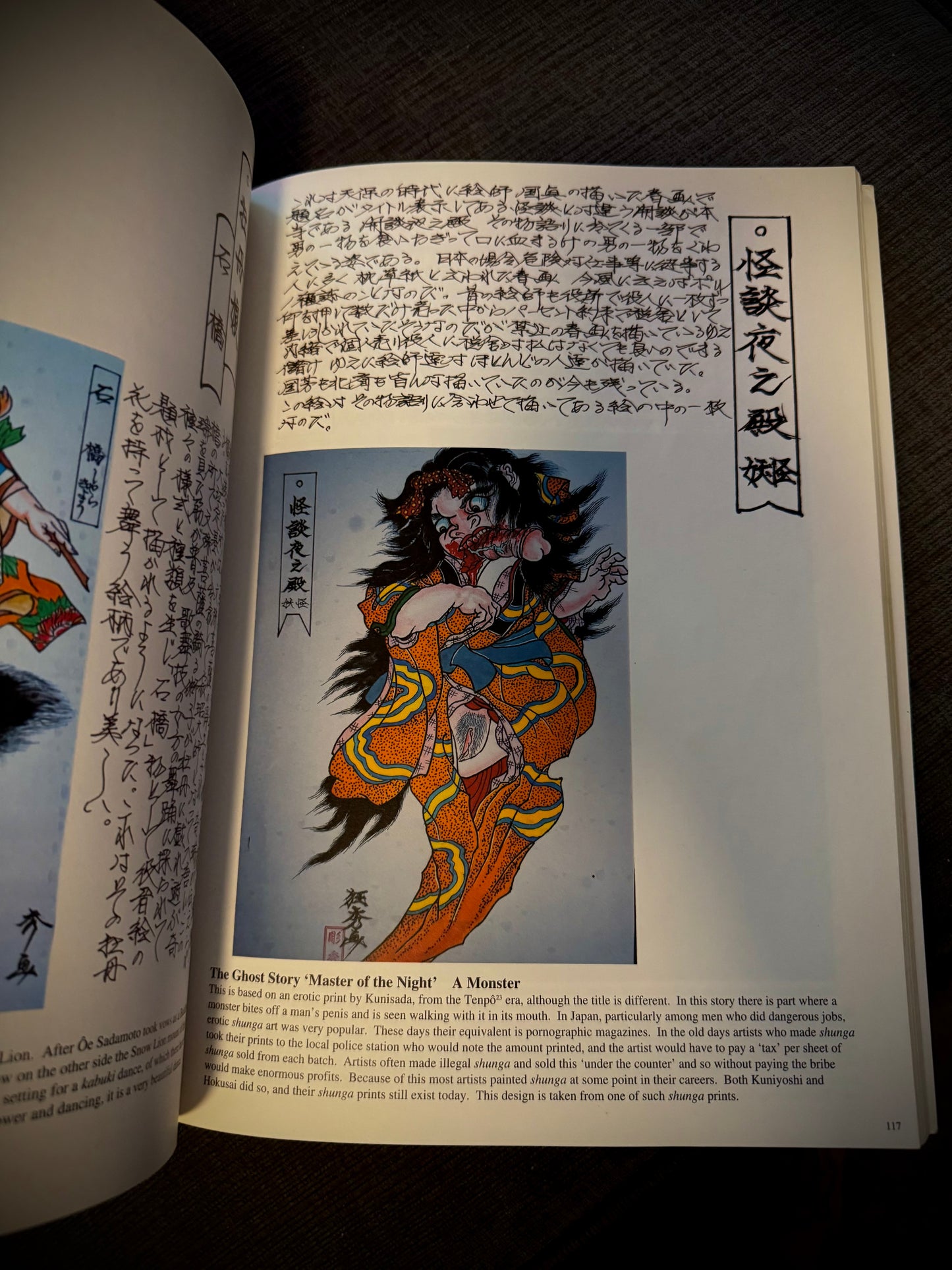 Gifu Horihide: Tattoo Illustrations and Photographs Vol. 2 (Horihide: Shisei Genga shu. Dai-2-kan.) - 2002