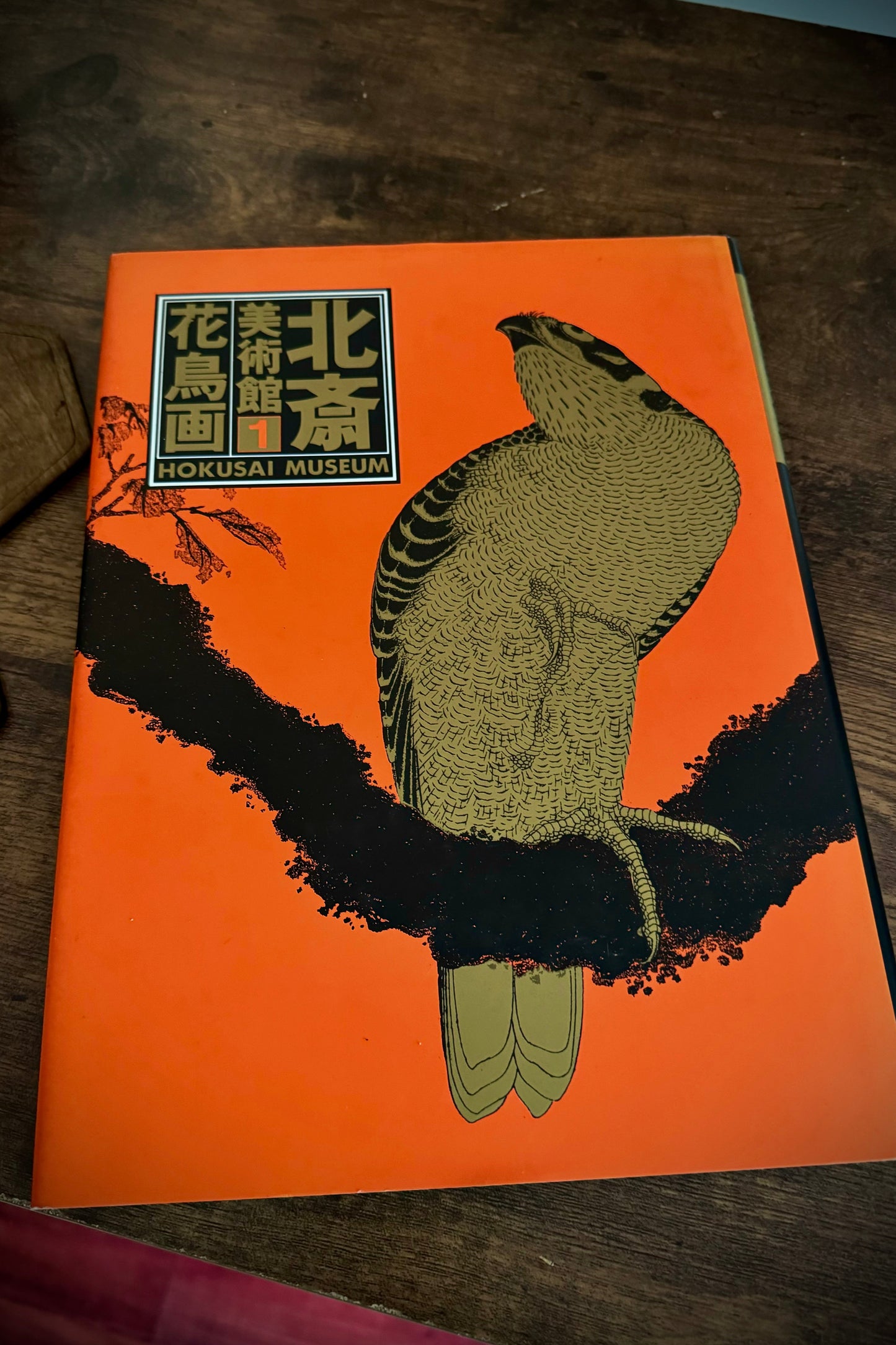 Hokusai Museum Book