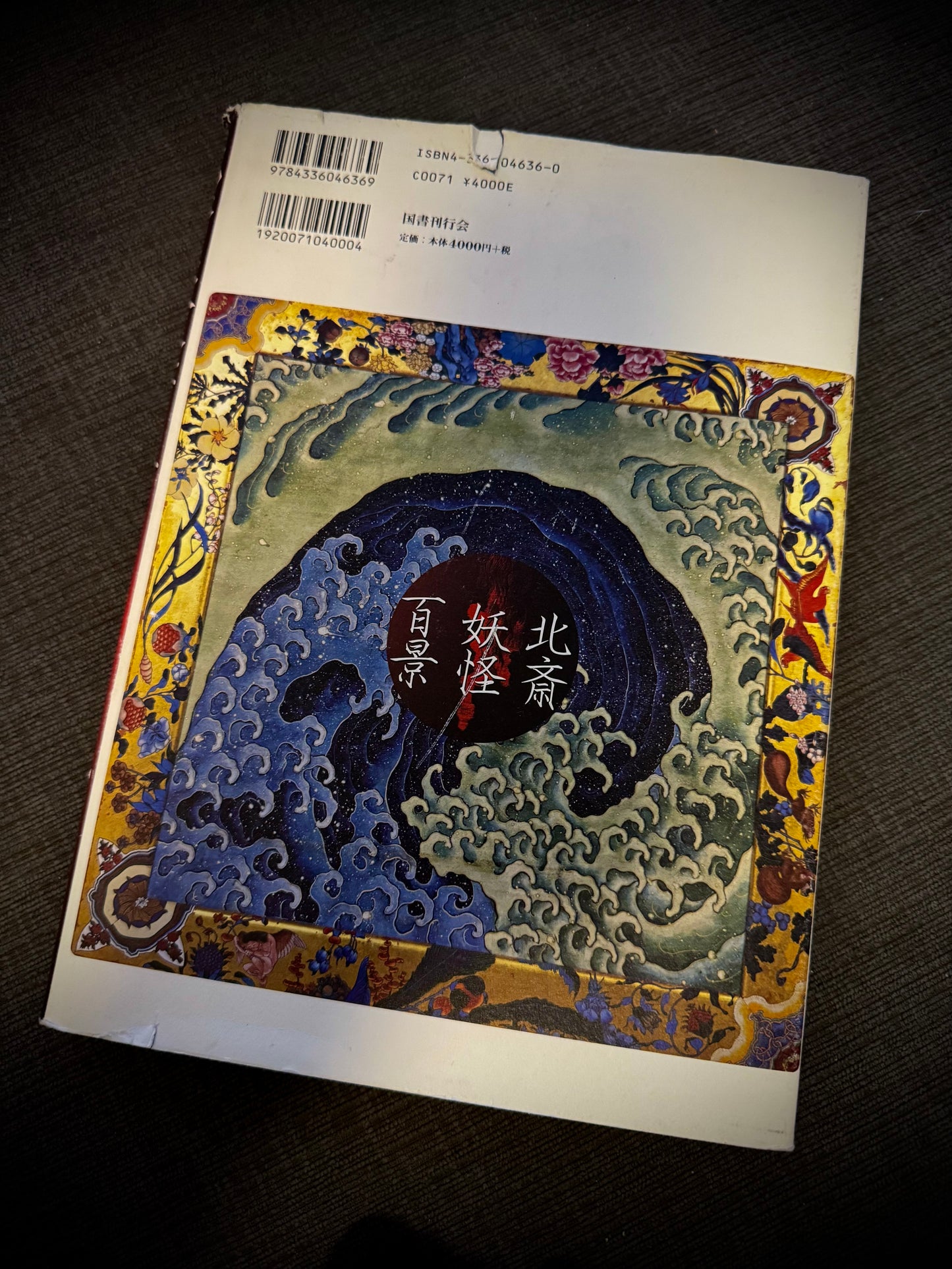 Book cover with artistic design and text on a dark surface