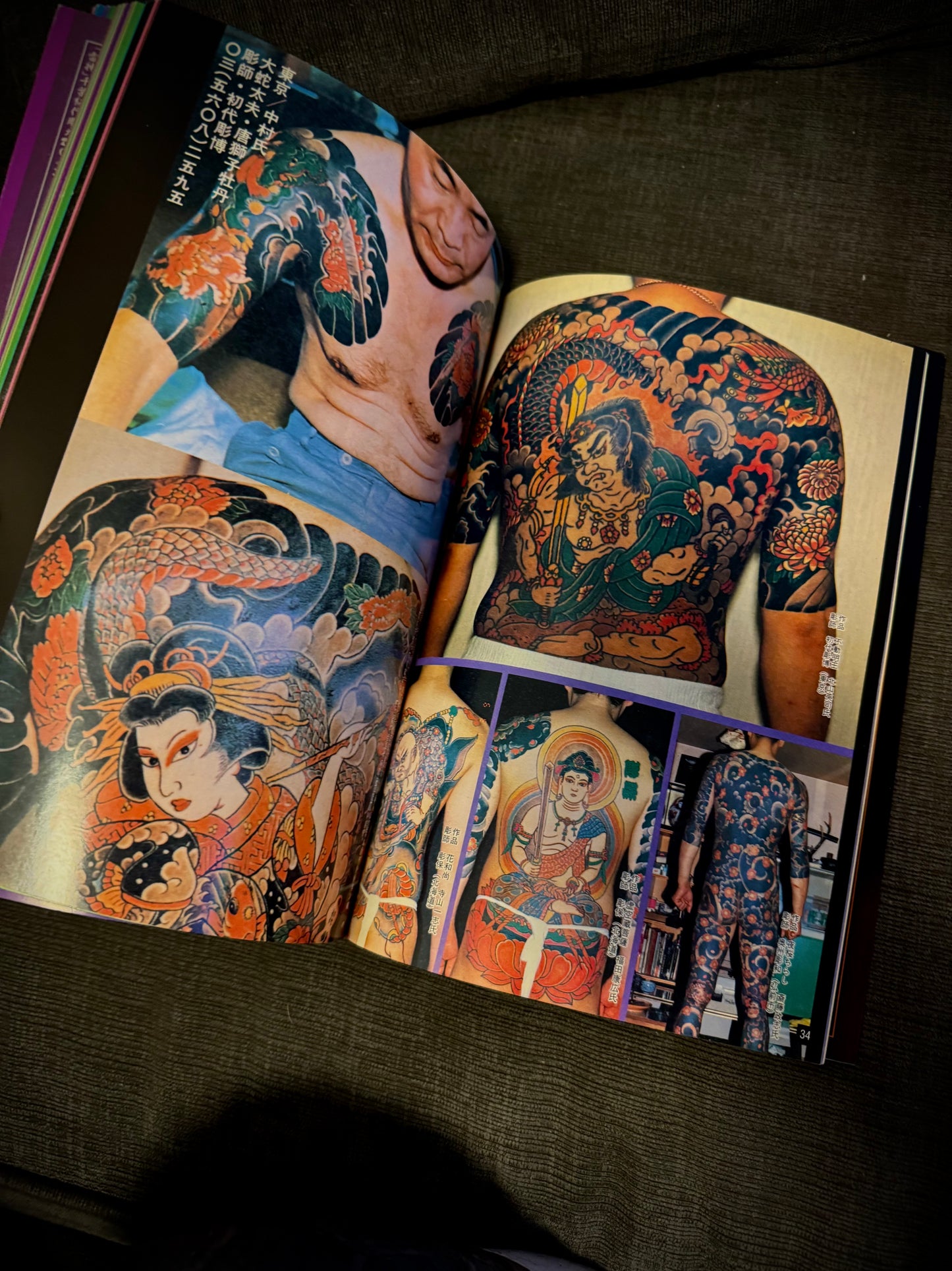 Japanese Tattoo Book Vol.1 - 2000
