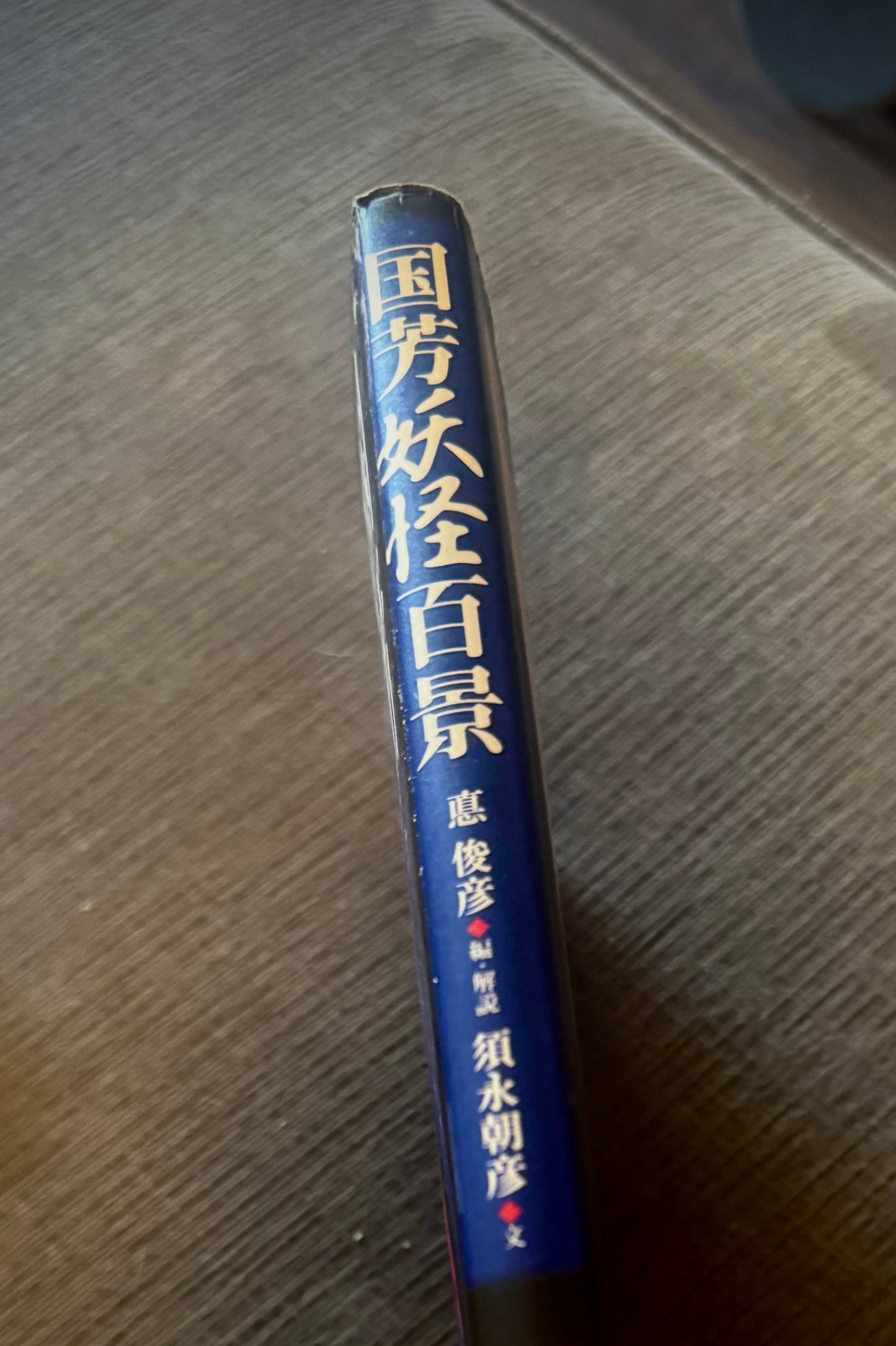 One Hundred Views of Kuniyoshi's Yokai Japanese Art Book Author Utagawa Kuniyoshi - HardCover