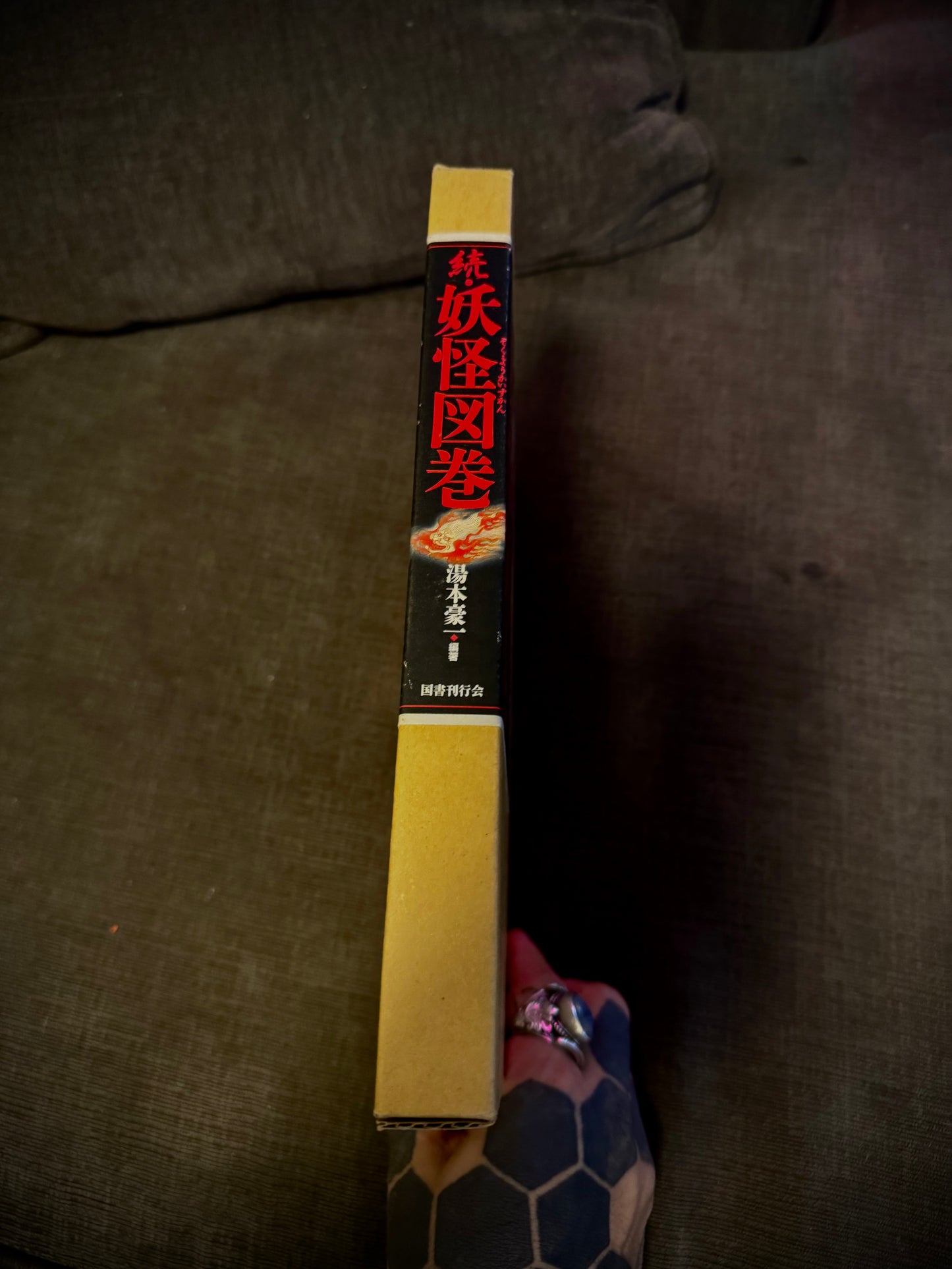 The Evil Roll of the Demon Book by Koichi Yumoto (Kyodai)- 2006