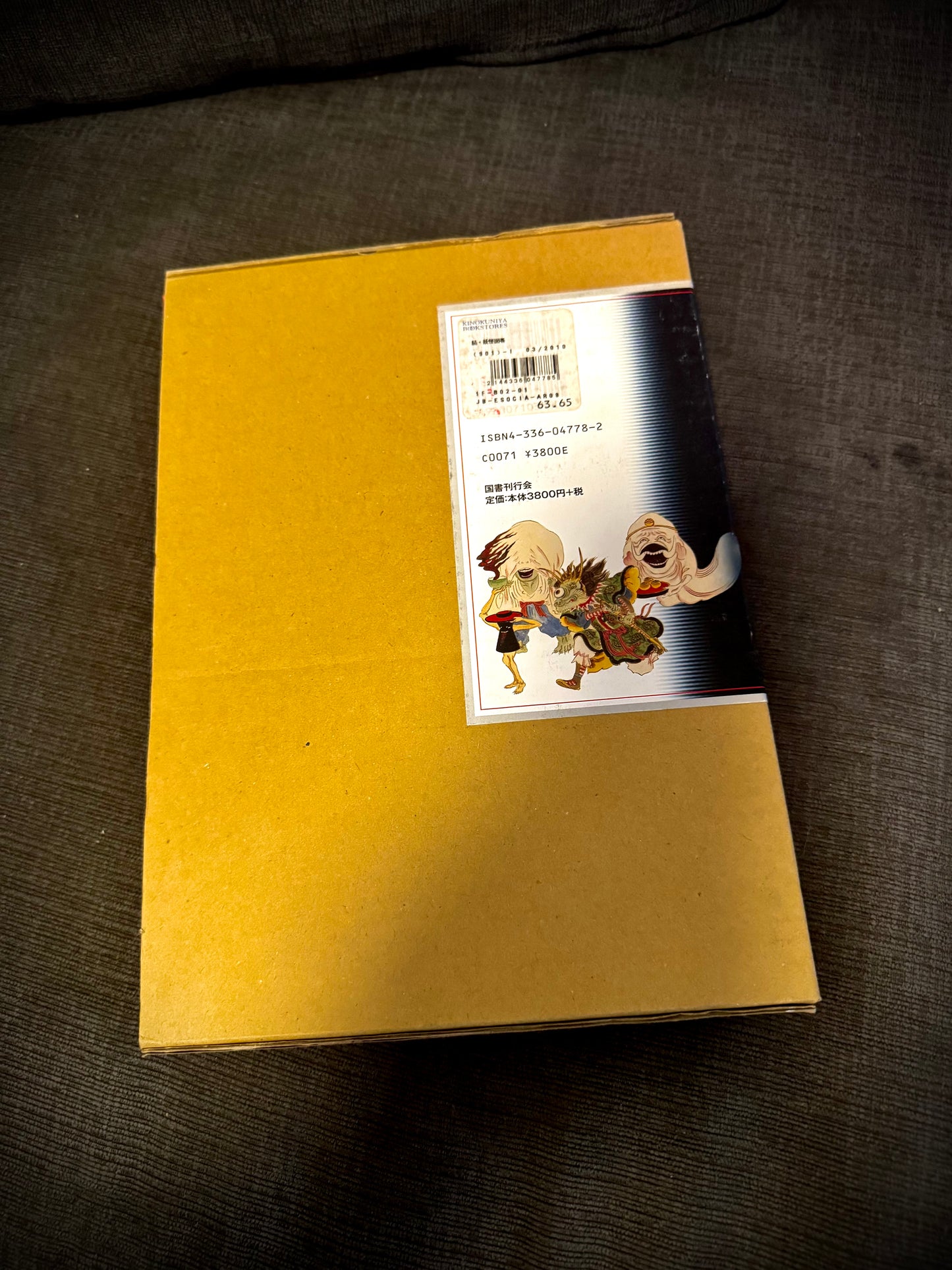 The Evil Roll of the Demon Book by Koichi Yumoto (Kyodai)- 2006