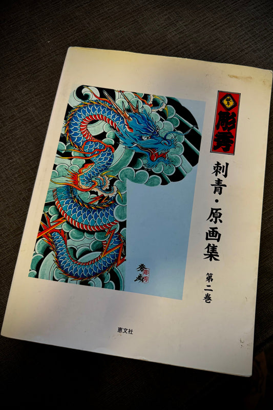 Gifu Horihide: Tattoo Illustrations and Photographs Vol. 2 (Horihide: Shisei Genga shu. Dai-2-kan.) - 2002