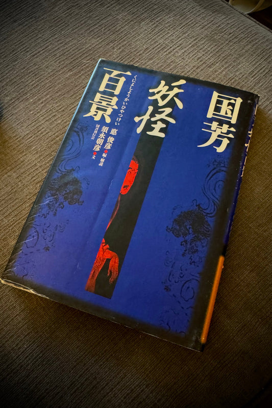 One Hundred Views of Kuniyoshi's Yokai  Japanese Art Book Author Utagawa Kuniyoshi - HardCover